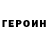 КЕТАМИН VHQ Halia Ugryn
