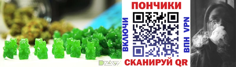 Печенье с ТГК марихуана  Полярный 