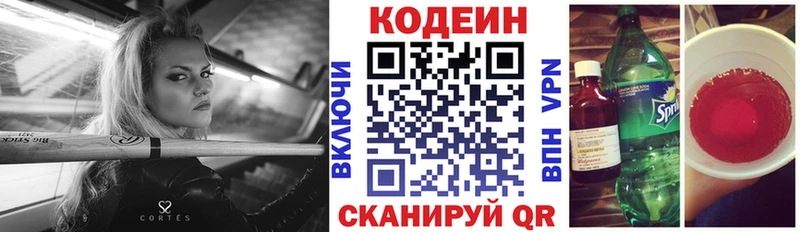Кодеин Purple Drank как найти Полярный