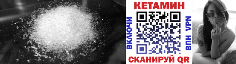 Кетамин ketamine  купить наркоту  Полярный 