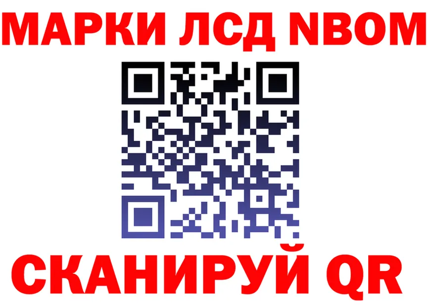 Марки NBOMe 1500мкг маркетплейс shop blacksprut Полярный