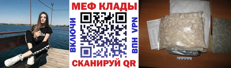 Меф мука  Полярный 