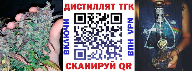 Дистиллят ТГК THC oil  Полярный 